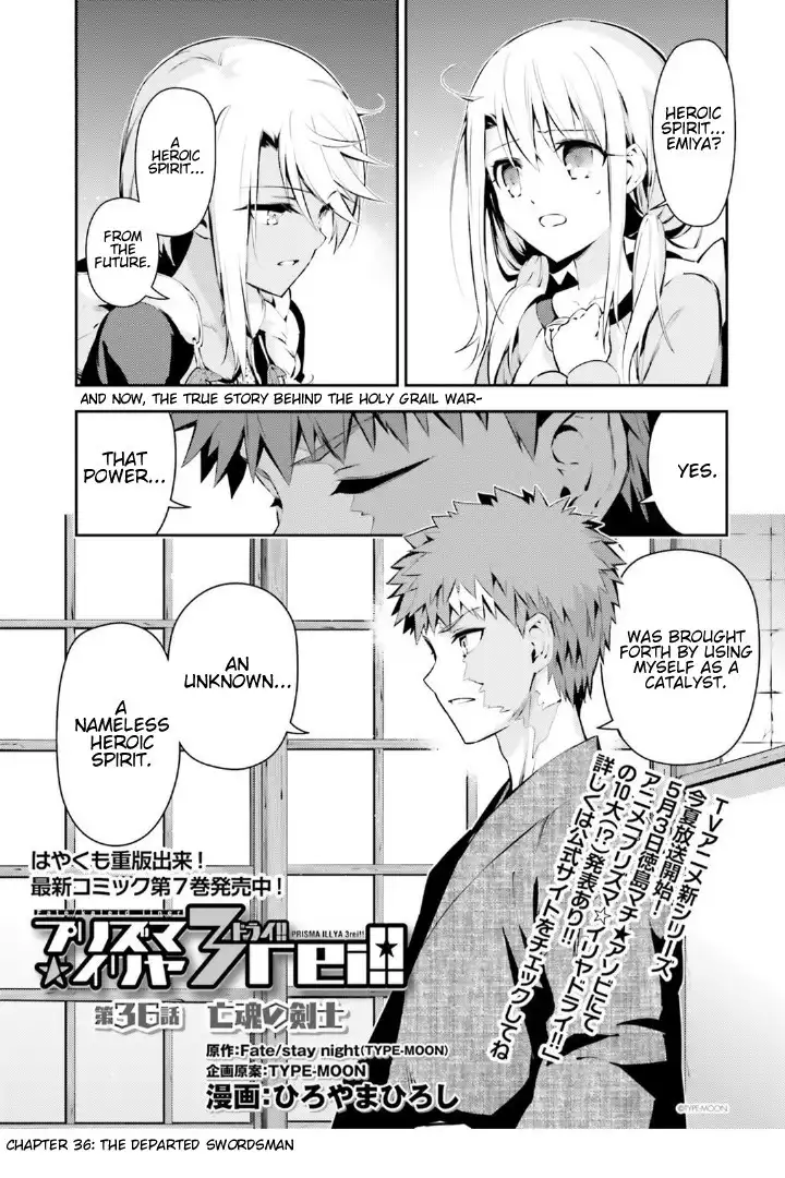 Fate/Kaleid Liner Prisma Illya Drei! Chapter 40 1